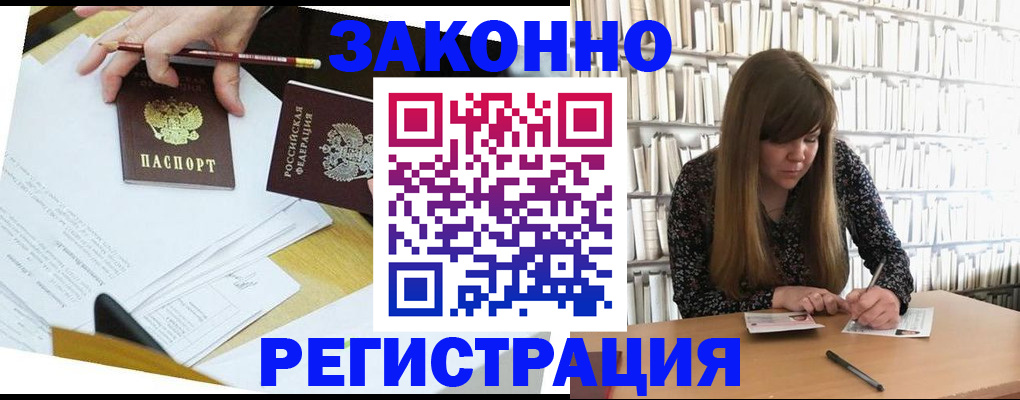 временная регистрация для школы в Ростовской области