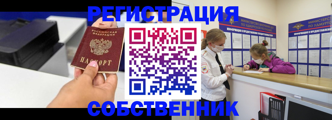 временная регистрация в квартире в Ростовской области