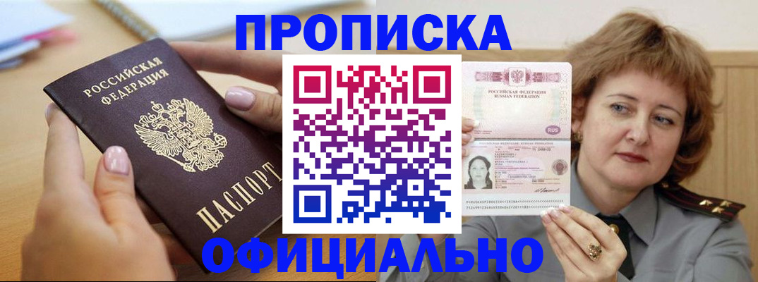 временная регистрация надежно в Ростовской области