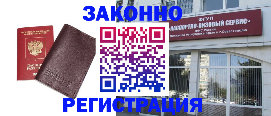 временная регистрация для всех в Ростовской области