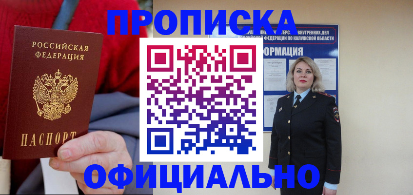 временная регистрация в квартире в Ростовской области