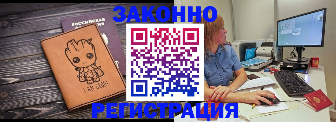 прописка для школы в Ростовской области