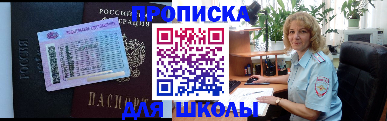 где прописаться в Ростовской области